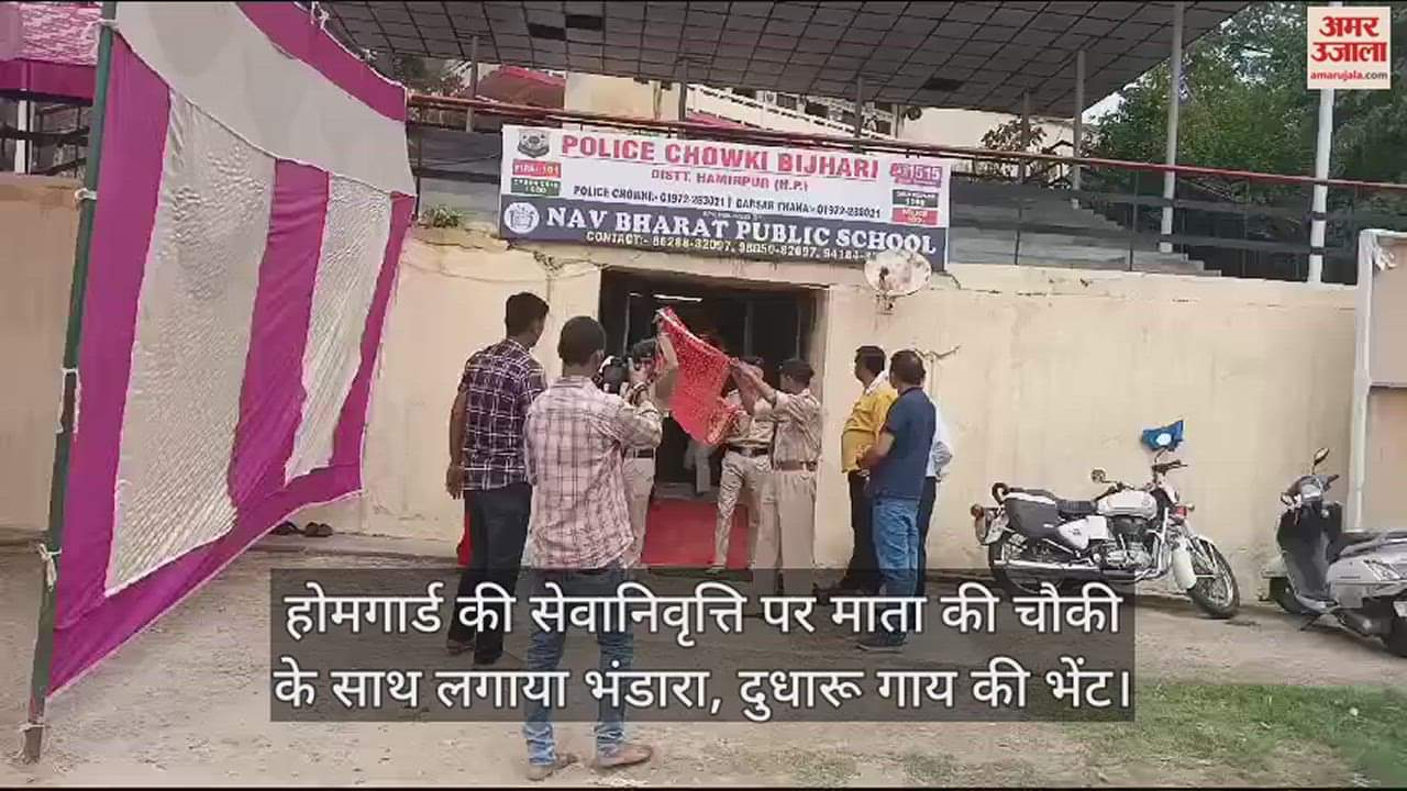 VIDEO : On retirement of Home Guard, Bhandara was organized near Mata ki Chowki, gift of a milch cow