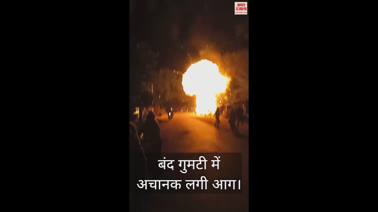 VIDEO : Mau Fire News of Gumti caught fire and gas cylinder blast
