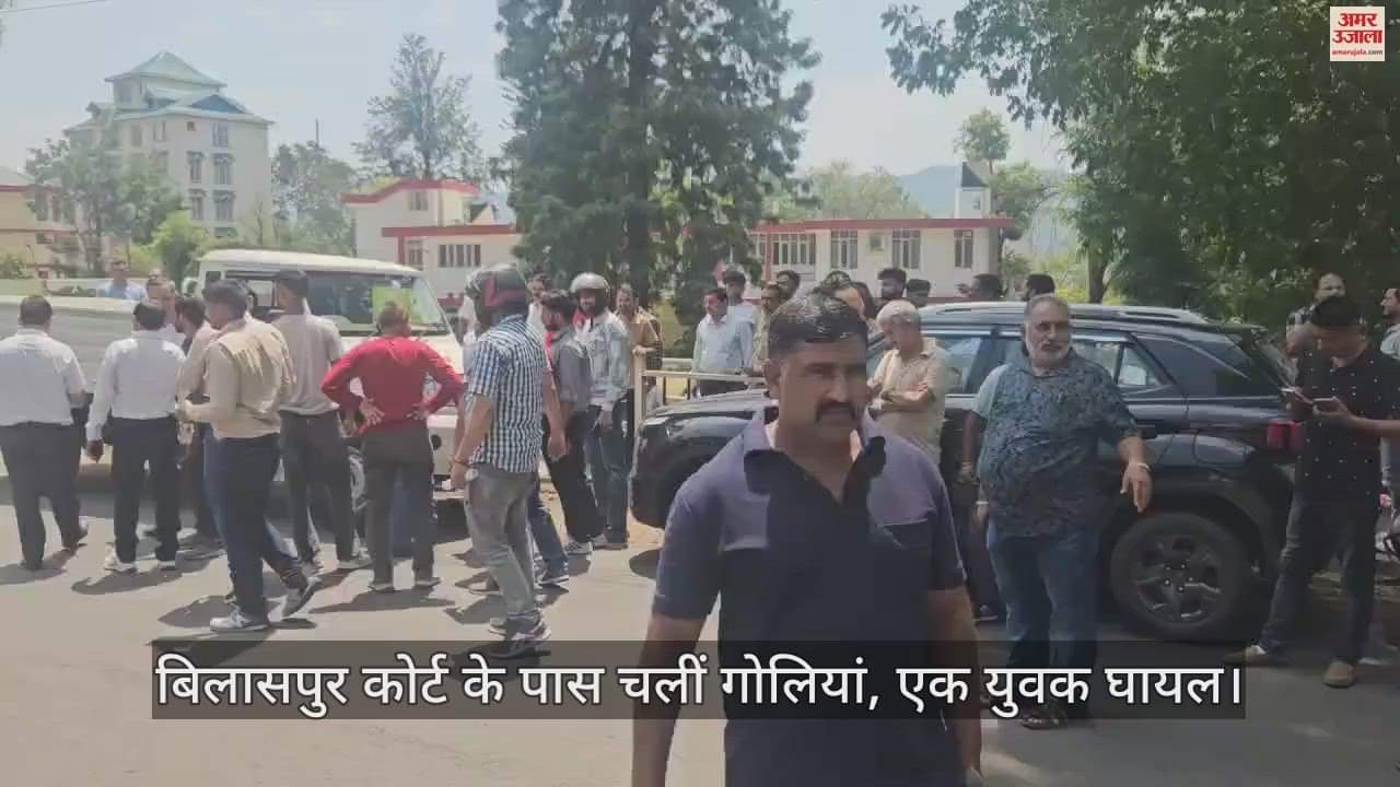 VIDEO : Bullets fired near Bilaspur court, one youth injured