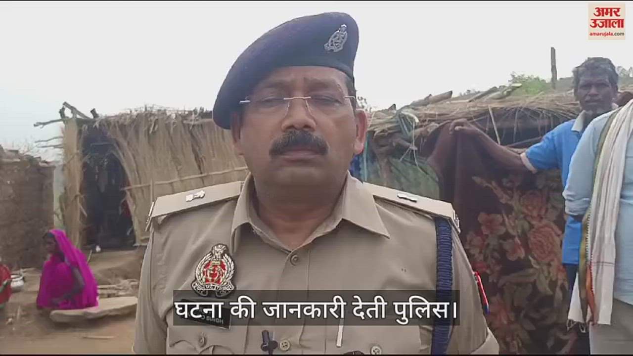 VIDEO : Husband killed wife by beating her with stick in sonbhadra