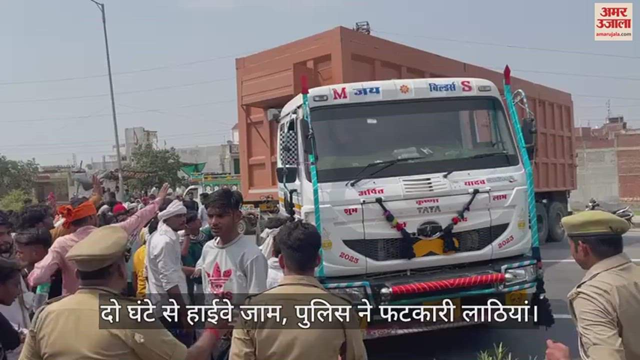 VIDEO : इटावा में किशोरी ने दी थी जान, आरोपी की गिरफ्तारी की मांग पर अड़े परिजन, लगाया जाम…पुलिस ने फटकारी लाठियां