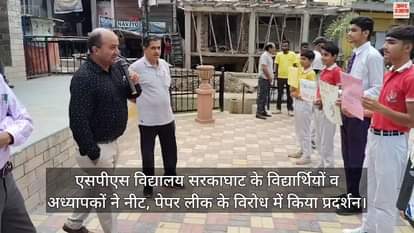 VIDEO : Students and teachers of SPS School Sarkaghat protested against NEET paper leak