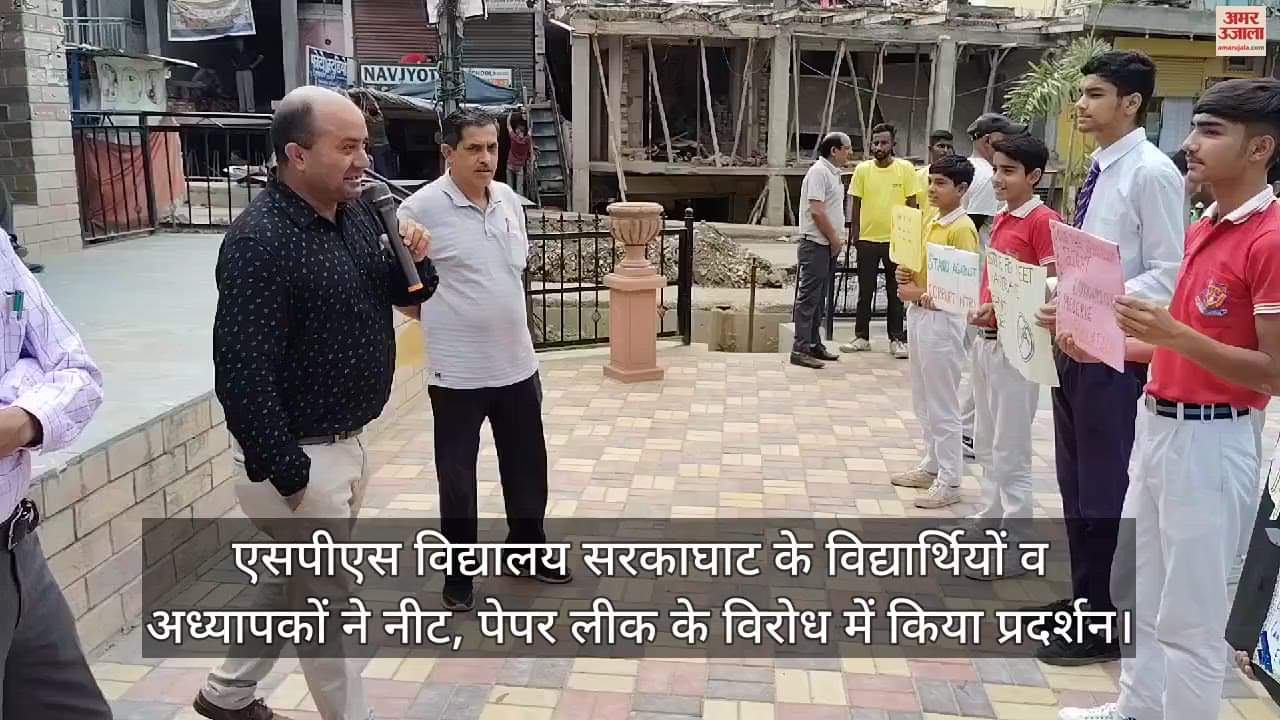 VIDEO : Students and teachers of SPS School Sarkaghat protested against NEET paper leak