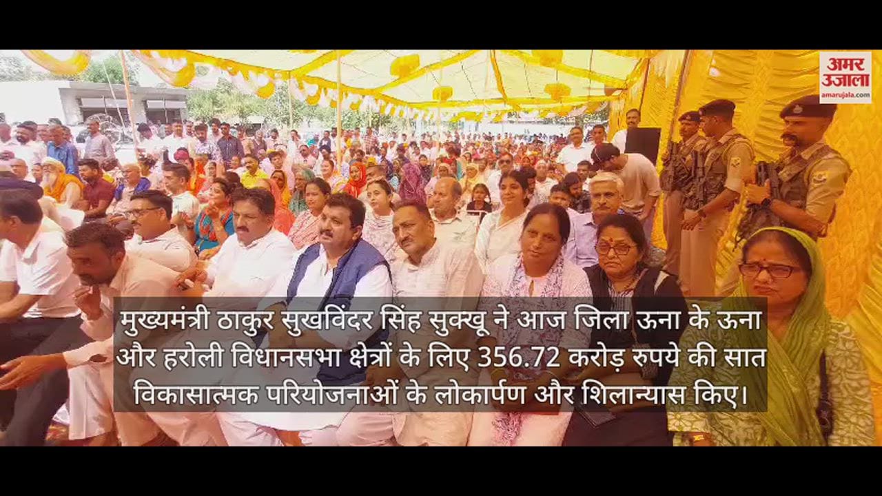 VIDEO : CM inaugurated and laid the foundation stone of development projects worth Rs. 356.72 crore in Una and Haroli