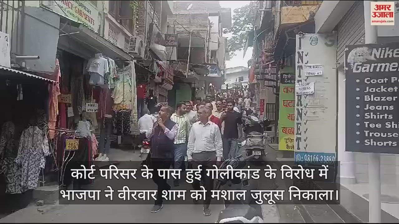 VIDEO : BJP took protest against the firing incident in Bilaspur