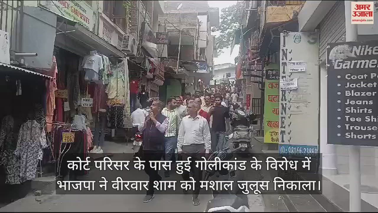 VIDEO : BJP took protest against the firing incident in Bilaspur