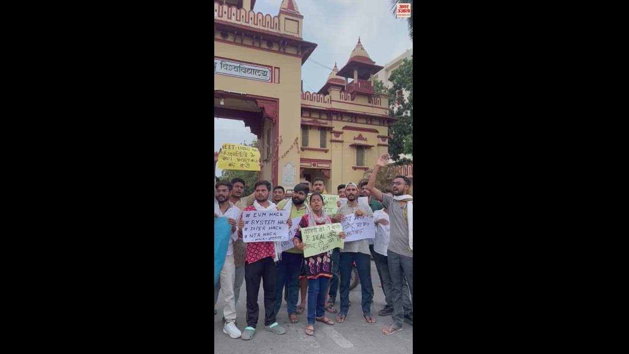 VIDEO : UGC NET paper leak Education Minister resigns and demand for banning NTA raised in varanasi