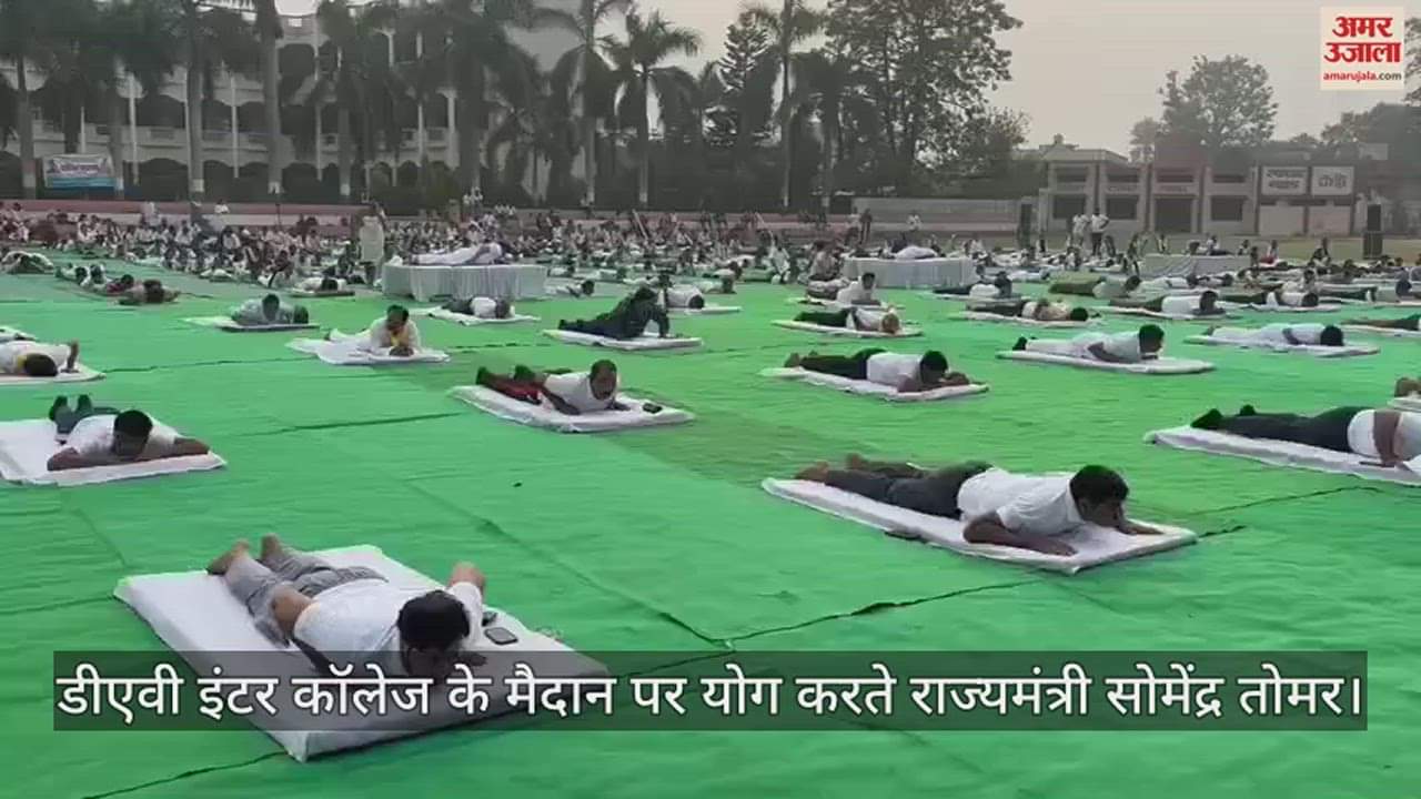 मुजफ्फरनगर में योग दिवस पर हुए कार्यक्रम