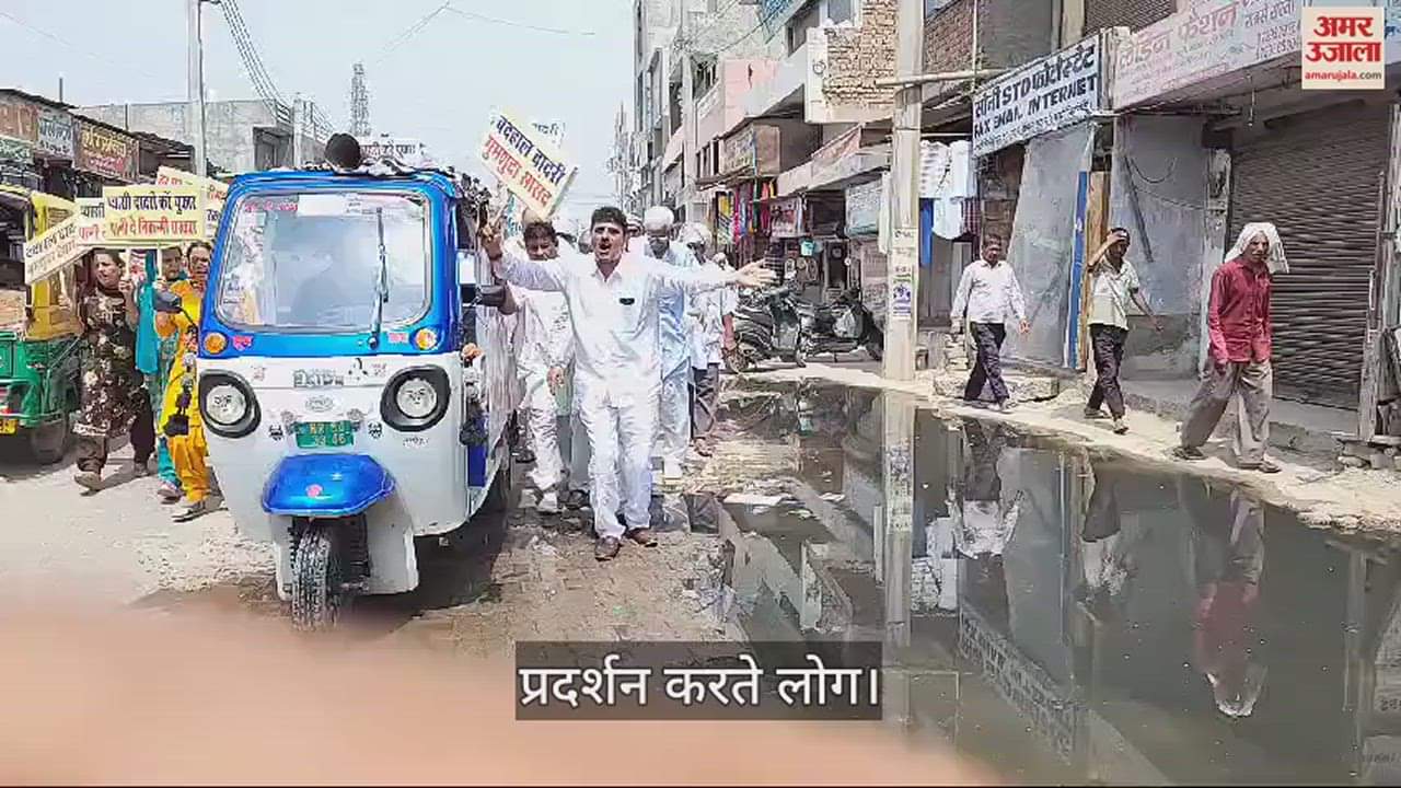 VIDEO : बिजली, पानी और अन्य जनसमस्याओं से परेशान दादरी शहरवासी सड़कों पर उतरे