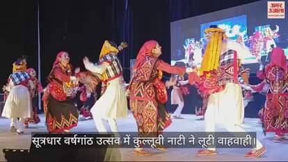 VIDEO : Kuluvi Naati won accolades in Sutradhar anniversary celebration