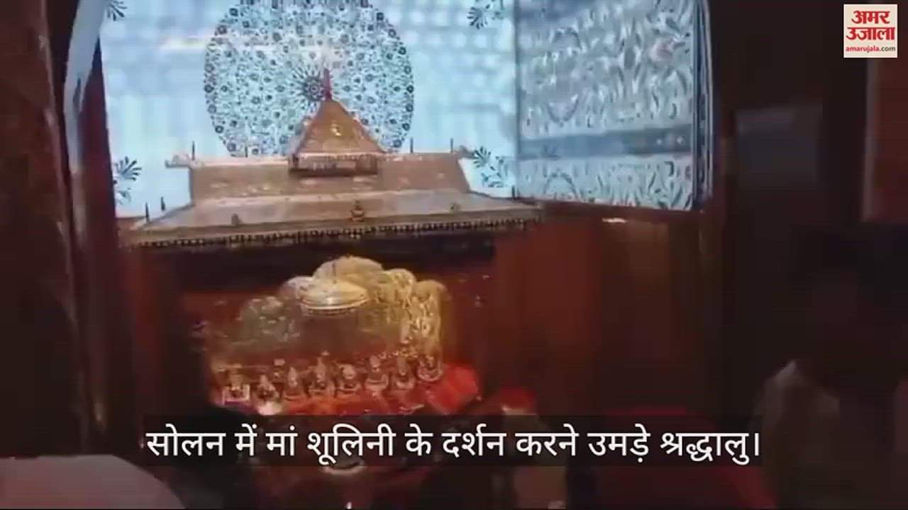 VIDEO : Devotees gathered to visit Maa Shoolini in Solan