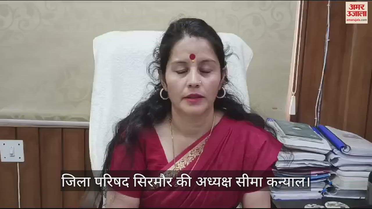 VIDEO : Quarterly meeting of Zila Parishad held in Nahan, Chairman Seema Kanyal