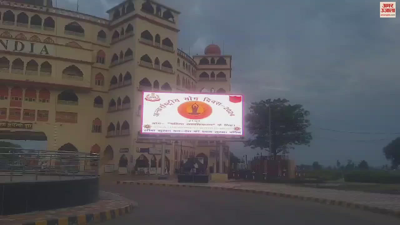 VIDEO : International Yoga Day Celebrated At JCP Attari In Amritsar