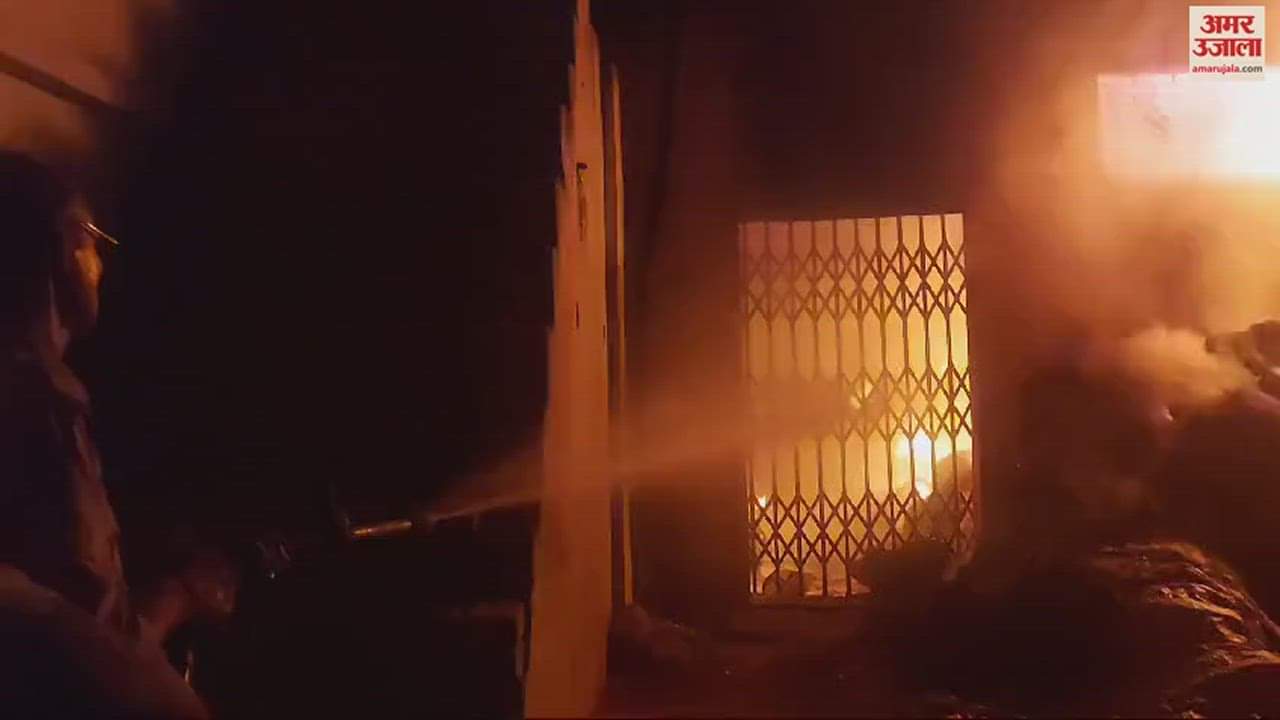 VIDEO : huge fire warehouse in varanasi everything burnt loss of 60 lakh rupees four fire engines engaged
