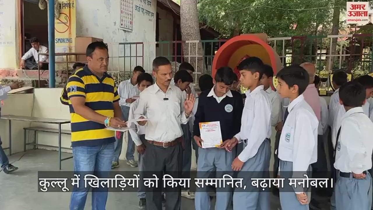 VIDEO : Players were honored in Kullu, their morale was boosted