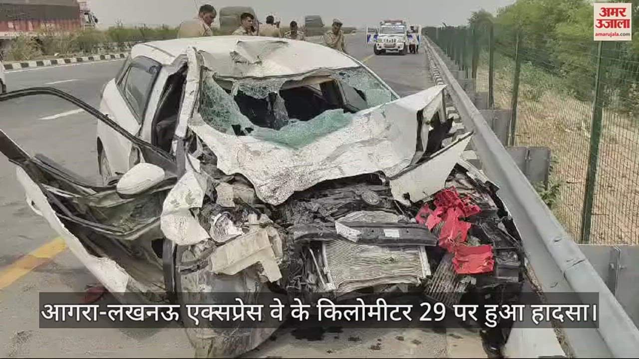 VIDEO : आगरा-लखनऊ एक्सप्रेस वे पर हादसा, रैलिंग तोड़ते हुए दूसरी कार से से टकराई बोलेरो, एक की मौत