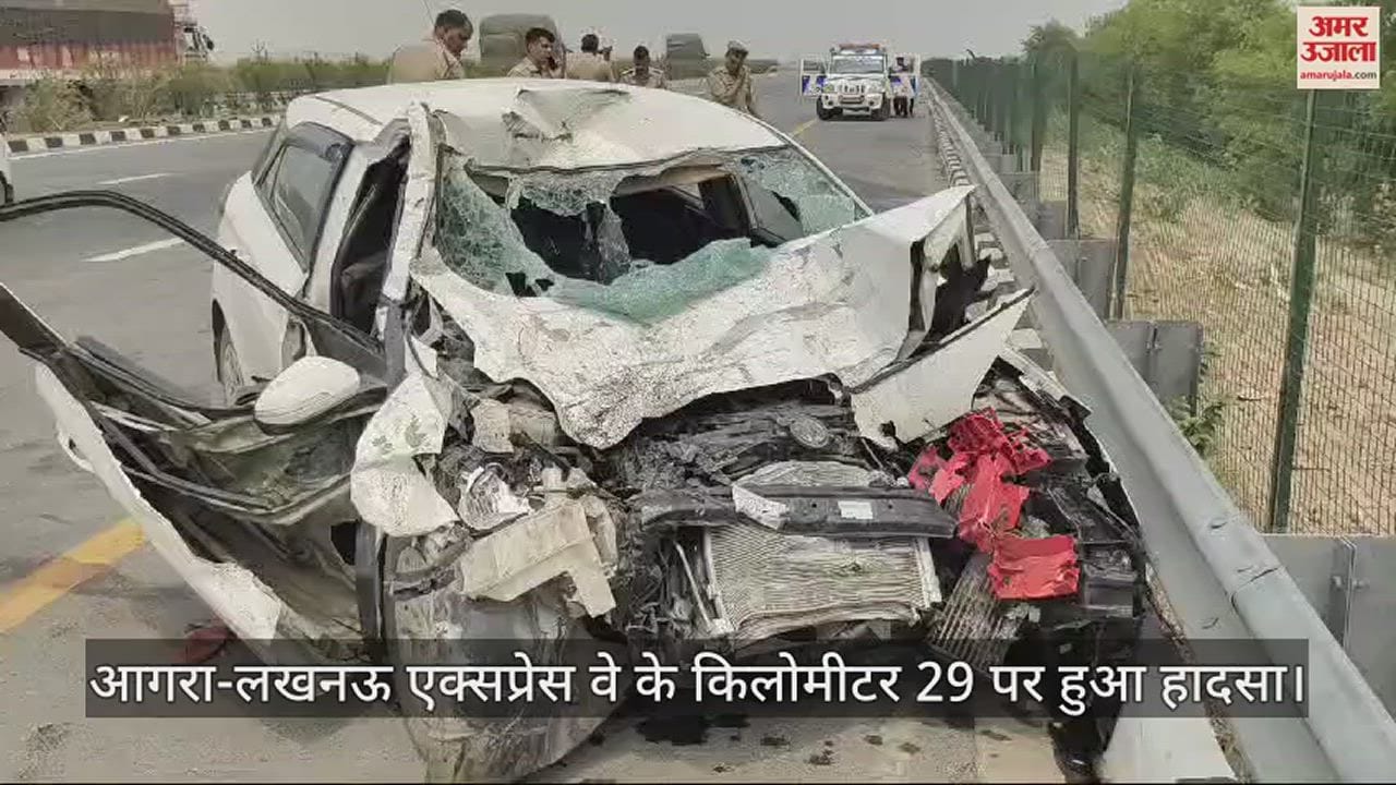 VIDEO : आगरा-लखनऊ एक्सप्रेस वे पर हादसा, रैलिंग तोड़ते हुए दूसरी कार से से टकराई बोलेरो, एक की मौत