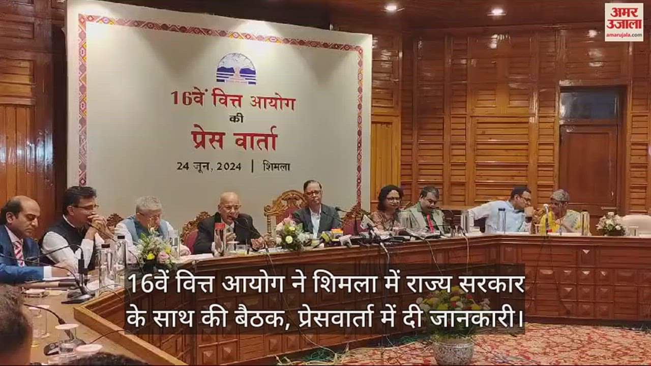 VIDEO : The 16th Finance Commission held a meeting with the state government in Shimla