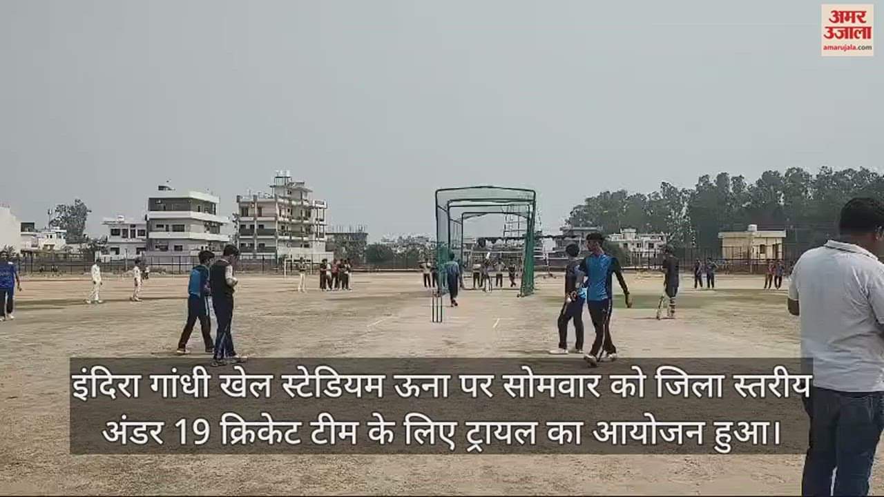 VIDEO : Trial organized for district level under 19 cricket team at Indira Gandhi Sports Stadium Una