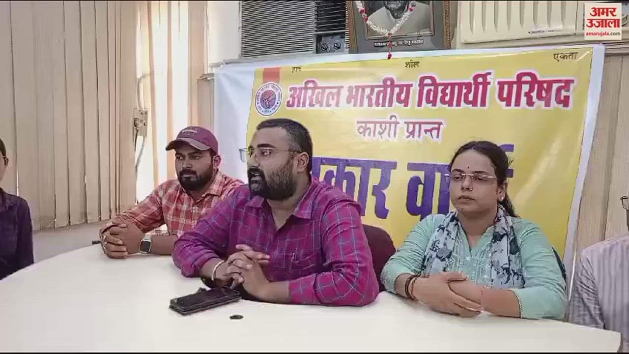 VIDEO : ABVP issues proposal against NTA demands priority for new education policy