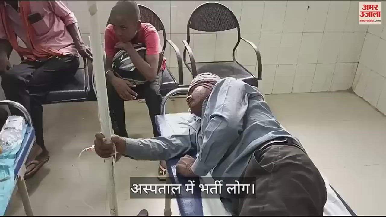 VIDEO : Five people including husband and wife consumed poisonous substance in ghazipur