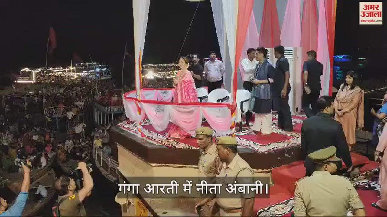 VIDEO : Nita Ambani participated in Ganga Aarti in Kashi
