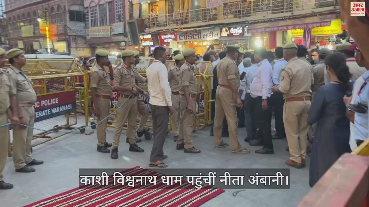 VIDEO : Nita Ambani reached Kashi Vishwanath Dham