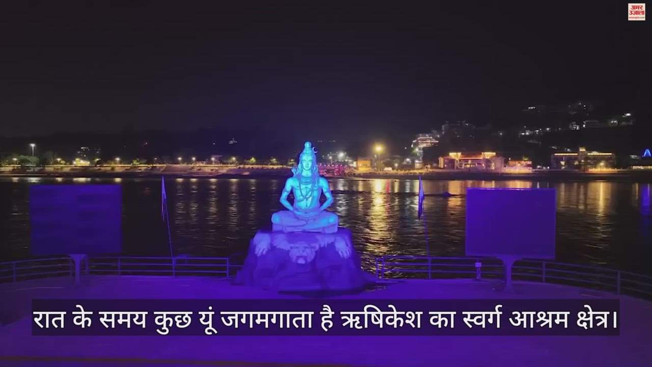 परमार्थ निकेतन