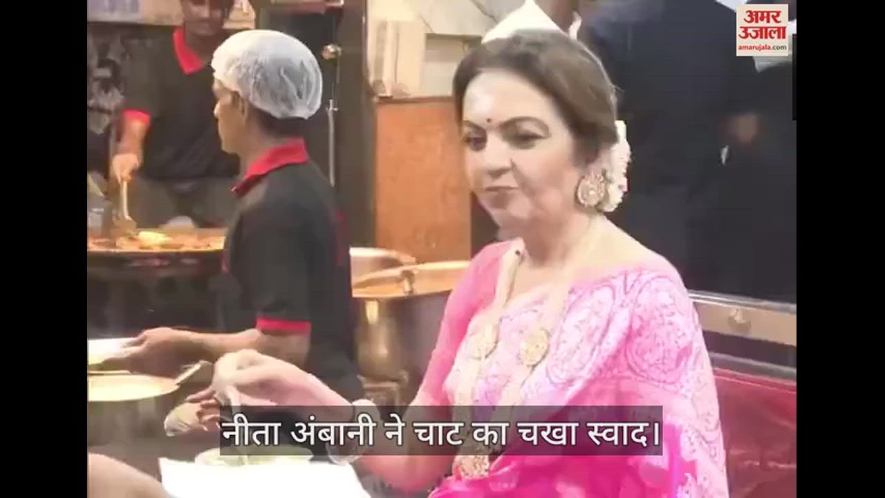 VIDEO : Neeta Ambani tasted Banarasi chaat in kashi