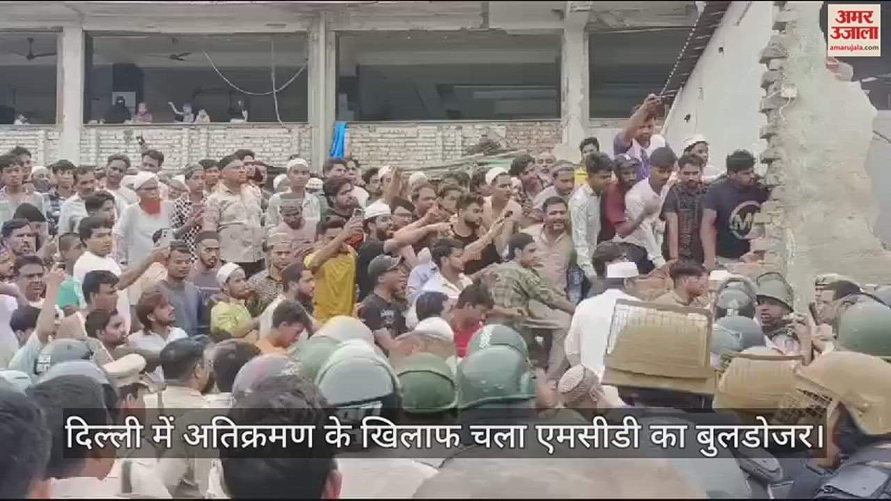VIDEO : दिल्ली के मंगोलपुरी में अतिक्रमण के खिलाफ कार्रवाई, लोगों ने किया जमकर विरोध, देखें वीडियो