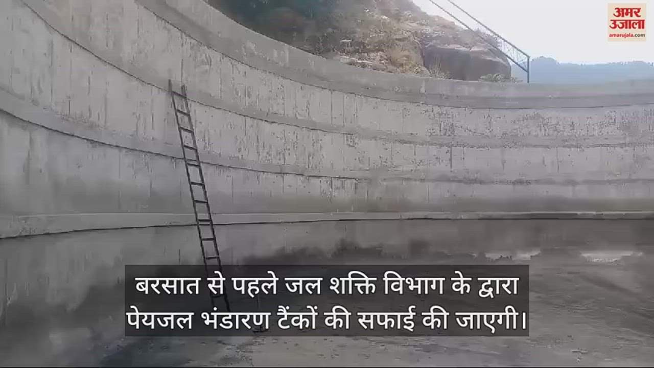 VIDEO : Drinking water storage tanks will be cleaned before the rains in Kullu