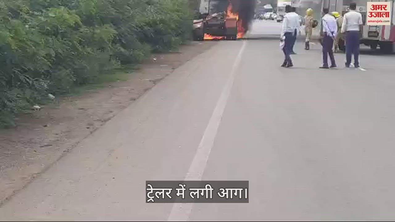 VIDEO : जगदलपुर में हाईवे में ट्रेलर में लगी आग, दमकल कर्मियों ने पाया काबू