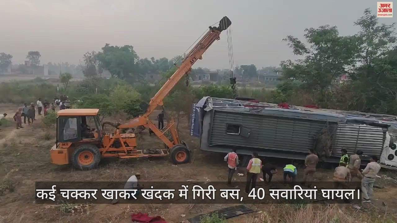 VIDEO : कन्नौज में एक्सप्रेसवे पर स्लीपर बस खंदक में गिरी, चालक को झपकी आने पर हुआ हादसा, 10 सवारियां घायल