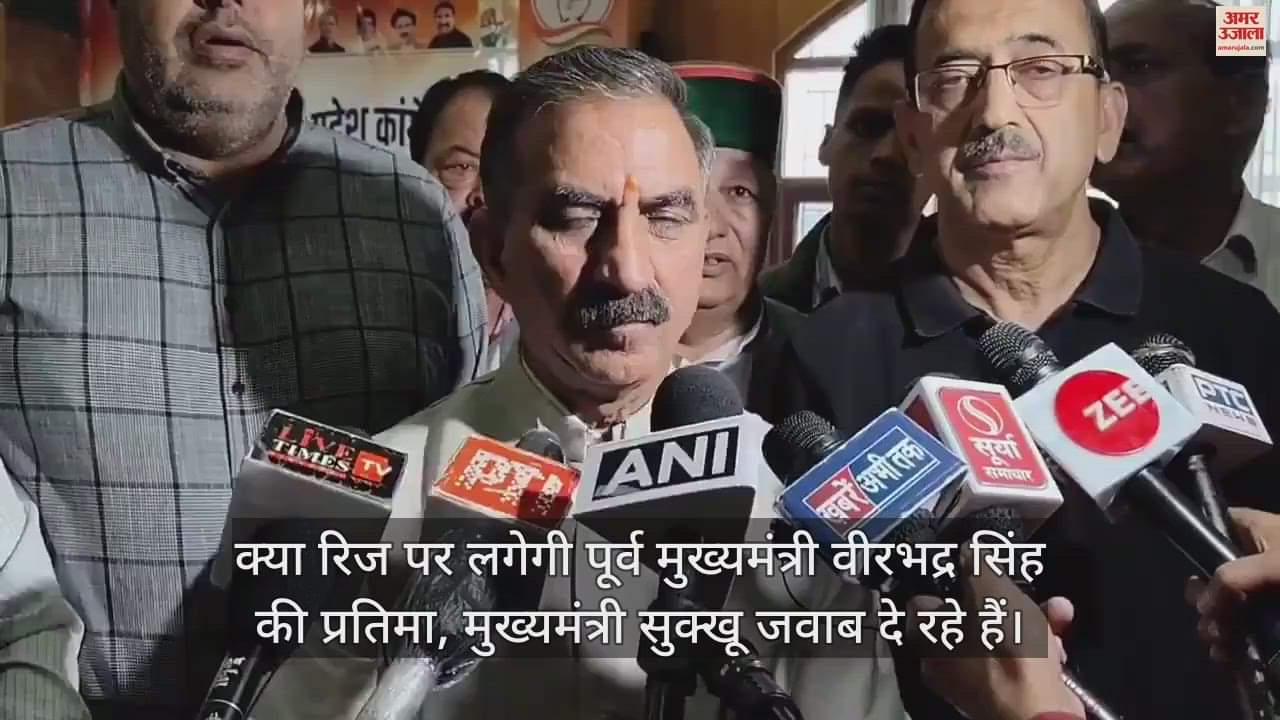 VIDEO : Will the statue of former cm Virbhadra Singh be installed on the Ridge