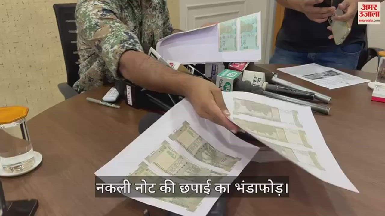 VIDEO : सुकमा में नक्सलियों के कैम्प से मिला नकली नोट छापने का सामान