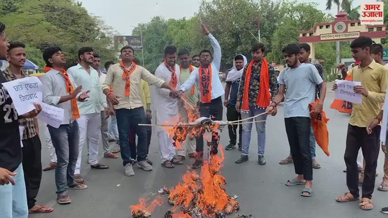VIDEO : ABVP burnt effigy of NTA in varanasi protested and expressed displeasure over the rigging in NEET exam