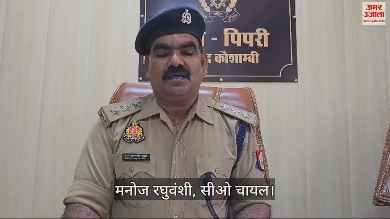 VIDEO : Kaushambi: SDM who came to investigate the hospital misbehaved, hospital seized, doctor arrested