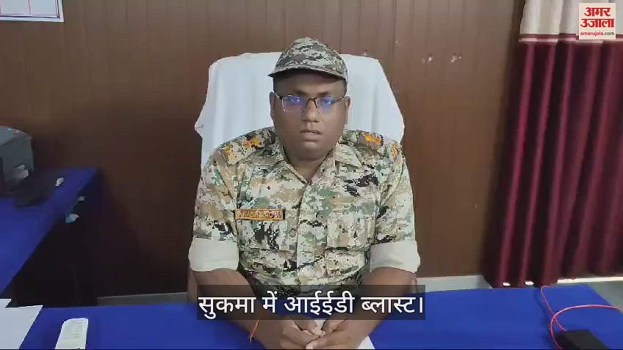 VIDEO : सुकमा में आईईडी ब्लास्ट में दो जवानों का बलिदान, सुरक्षाबलों के ट्रक पर किया ब्लास्ट