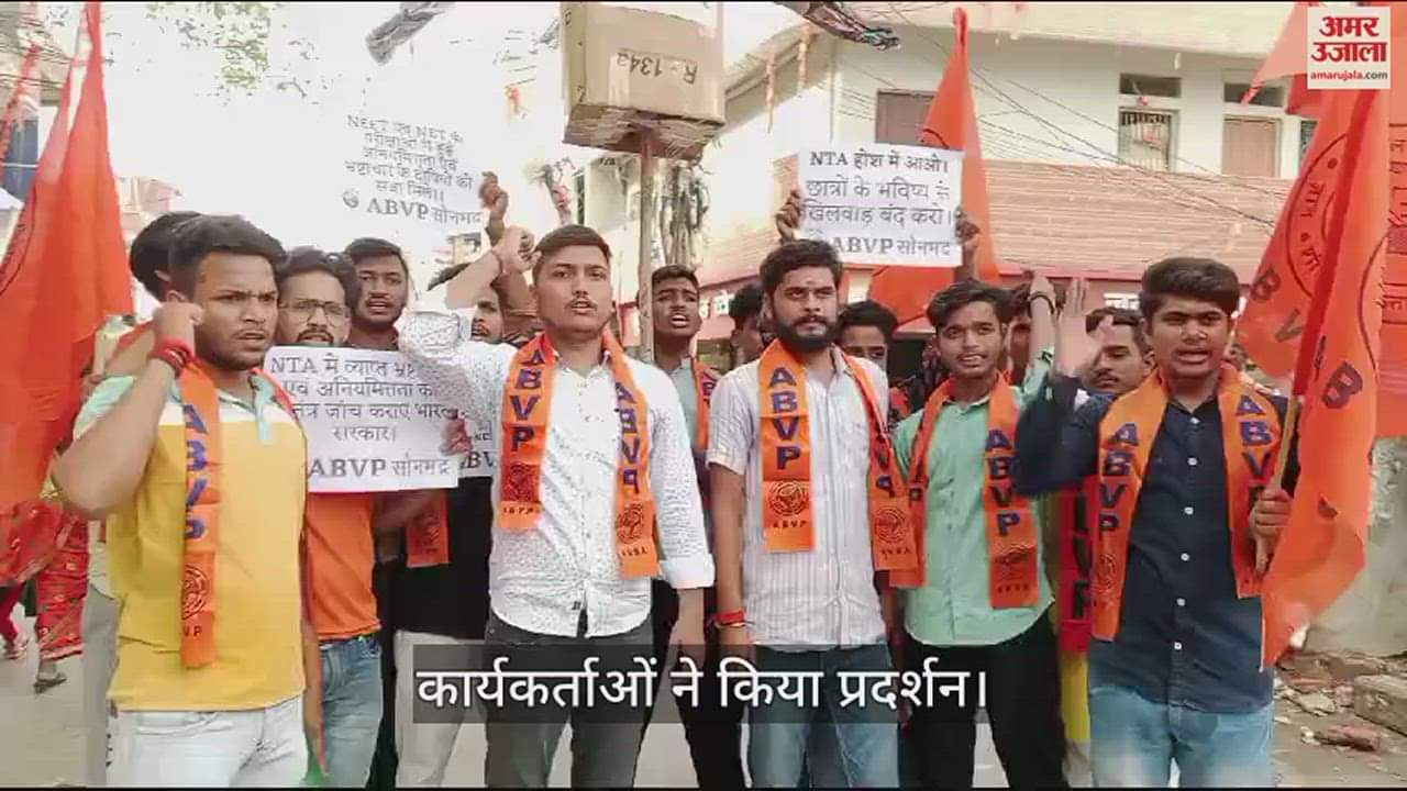 VIDEO : ABVP burnt effigy of NTA in Sonbhadra against Rigging in UGC NET exam