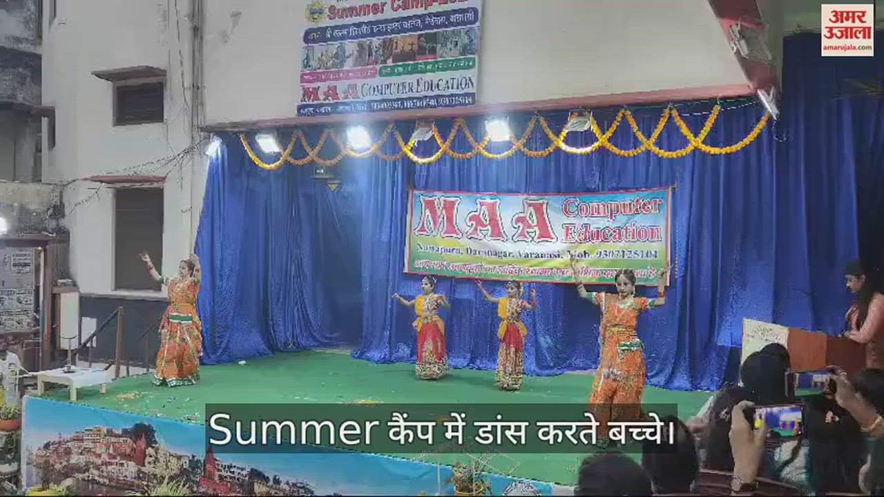 VIDEO : Students wonderful performance in closing ceremony of summer camp in varanasi