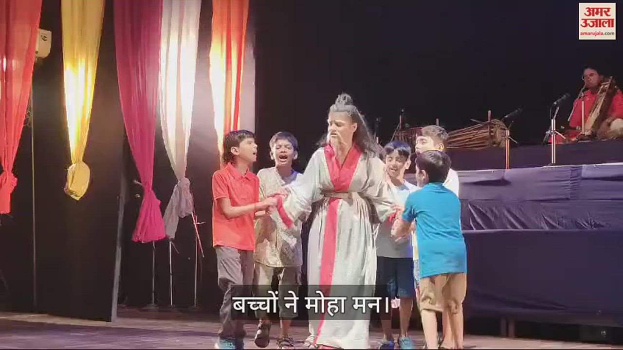 VIDEO : Children performed brilliantly in the play audience was mesmerized
