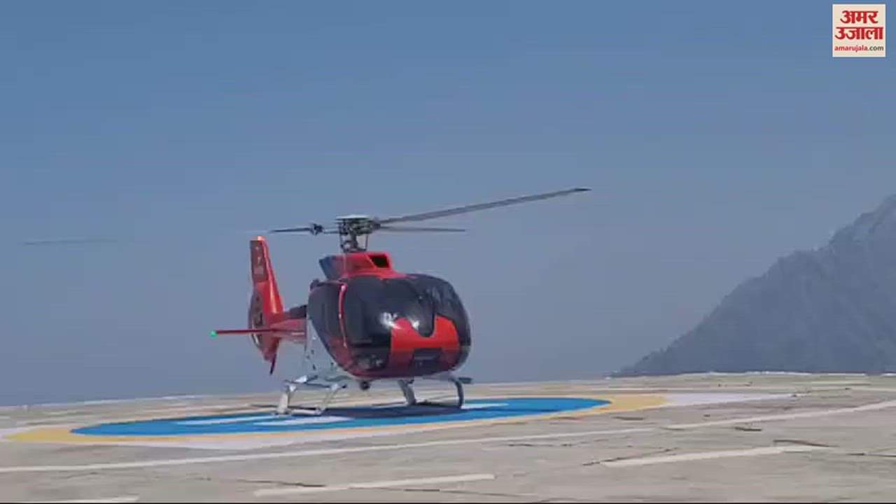 VIDEO : jammu to vaishno devi helicopter service began