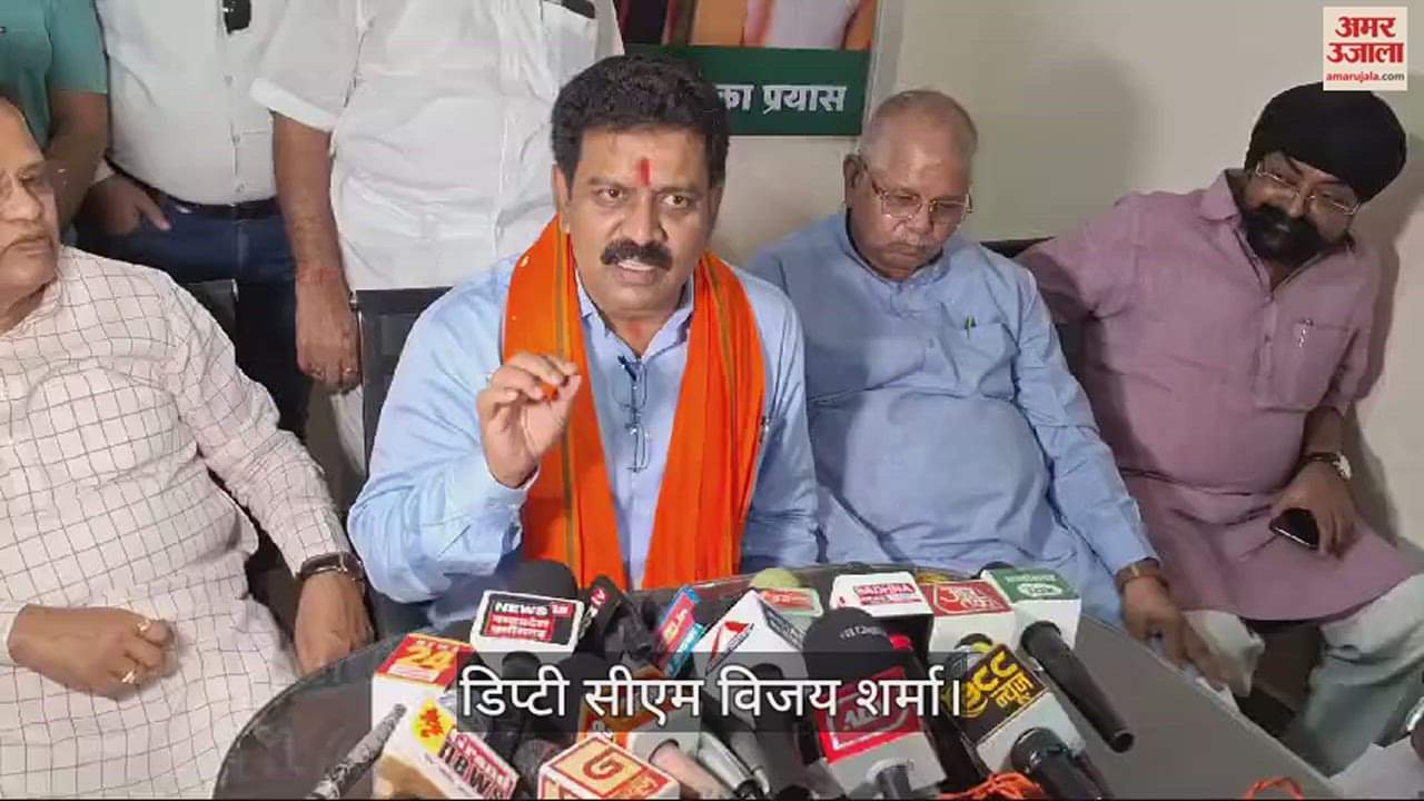 VIDEO : डिप्टी सीएम शर्मा बोले- आपातकाल के दौरान घोंटा गया लोकतंत्र का गला, दूर होगी नक्सलवाद की काली छाया