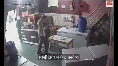 VIDEO : कैथल में डायरी में घुसकर संचालक व उसकी पत्नी पर तेजधार हथियार से हमला