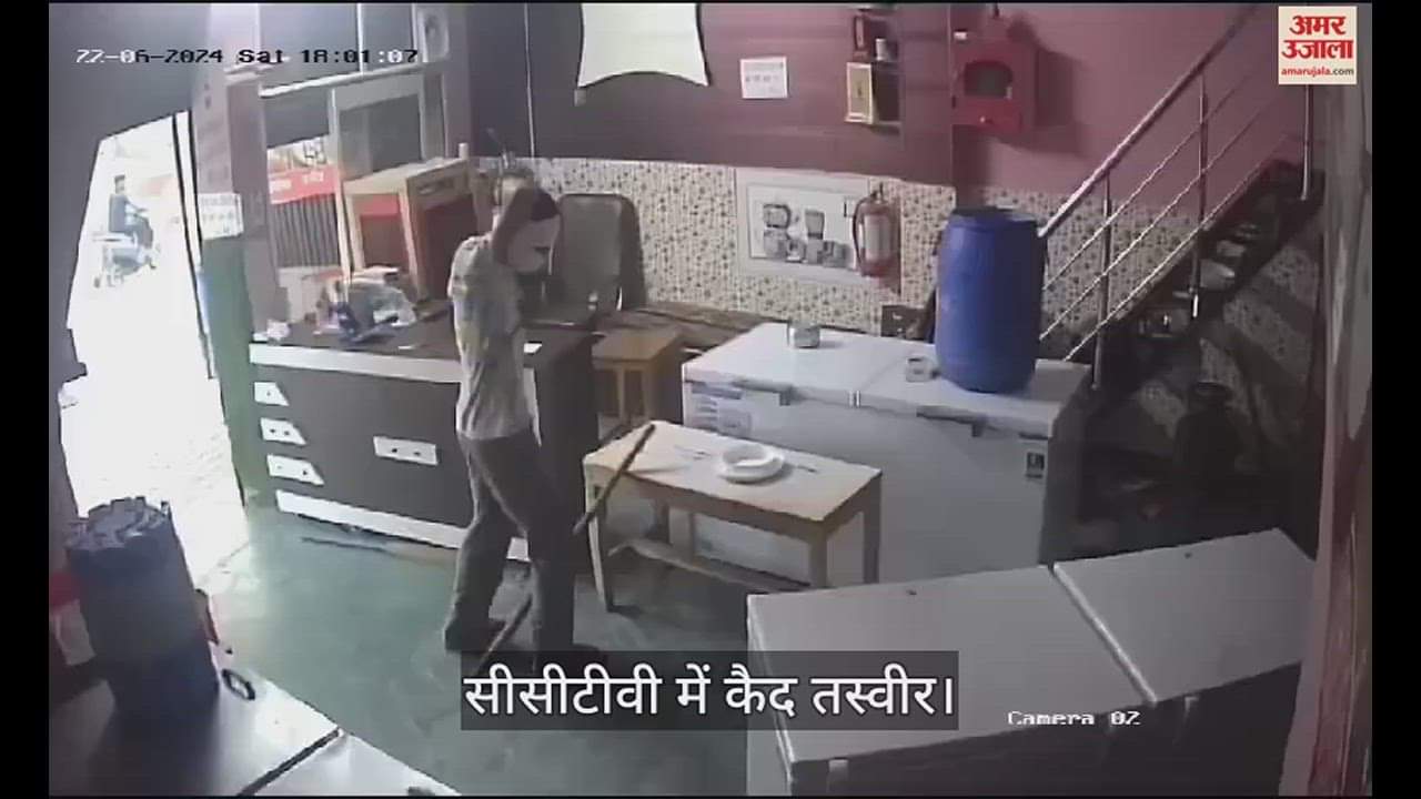 VIDEO : कैथल में डायरी में घुसकर संचालक व उसकी पत्नी पर तेजधार हथियार से हमला