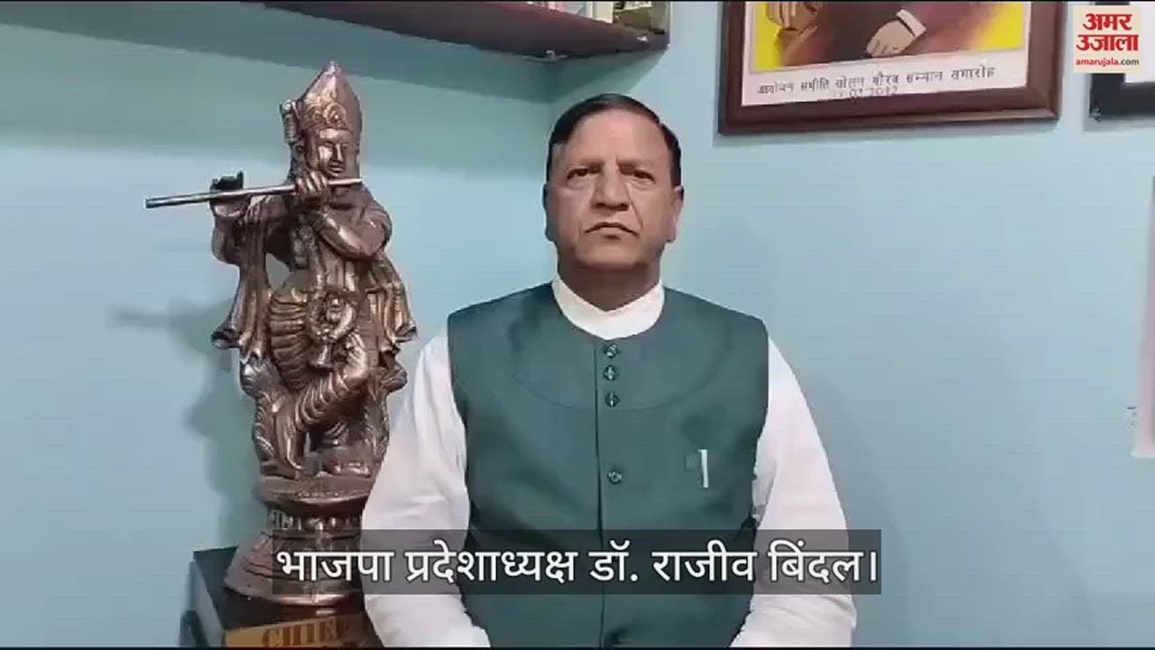 VIDEO : Dr. Rajiv Bindal said Many leaders of Himachal Phad to go to jail during the emergency declared in the country