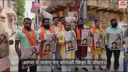 VIDEO : आगरा में जलाए गए सोनाक्षी सिन्हा के पोस्टर, फिल्म और विज्ञापन के विरोध का ऐलान