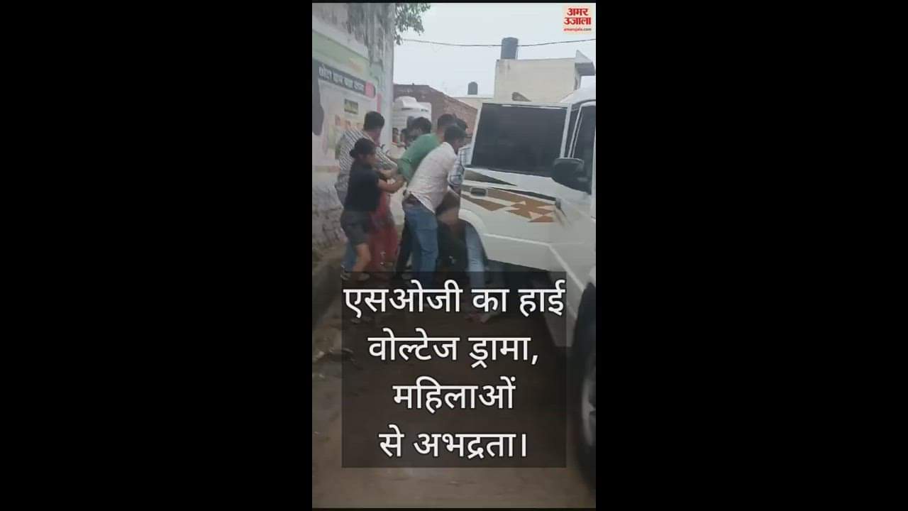 VIDEO : एसओजी का हाई वोल्टेज ड्रामा, CCTV की डीवीआर तोड़ा, महिलाओं से अभद्रता; पीड़ित बोले- नशे में थे लोग