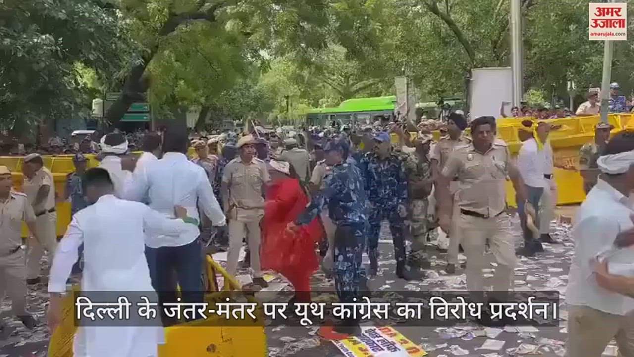 VIDEO : दिल्ली में नीट पेपर लीक के खिलाफ यूथ कांग्रेस का प्रदर्शन, पुलिस ने दौड़ा-दौड़ाकर पीटा; देखें वीडियो