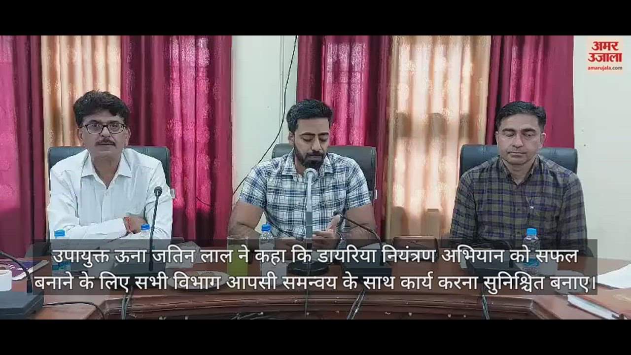 VIDEO : DC Una said All departments should work in coordination to make diarrhea control campaign successful